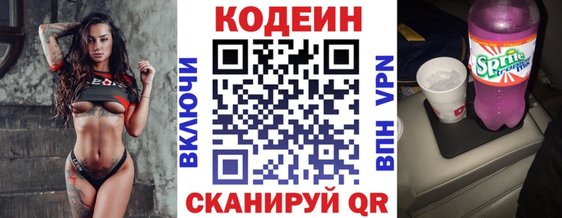 где можно купить наркотик Белый Codein напиток Lean (лин)