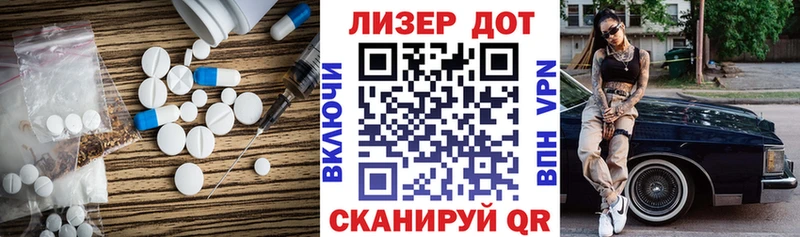 Лсд 25 экстази кислота  Белый 