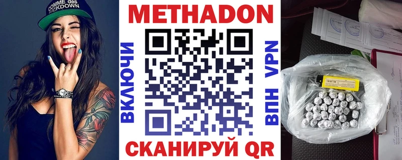 Метадон белоснежный Белый